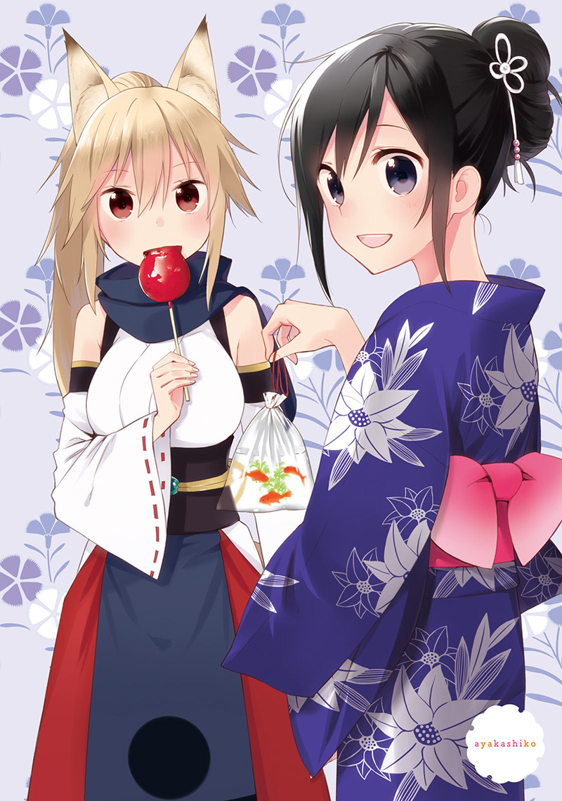 Ayakashiko Chapter 18 page 4 - Chapter 18