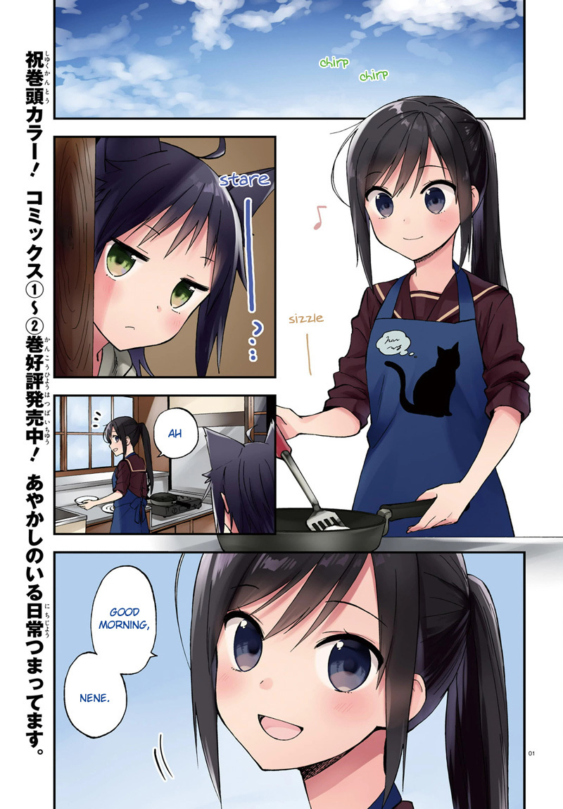 Ayakashiko Chapter 22 page 2 - Chapter 22