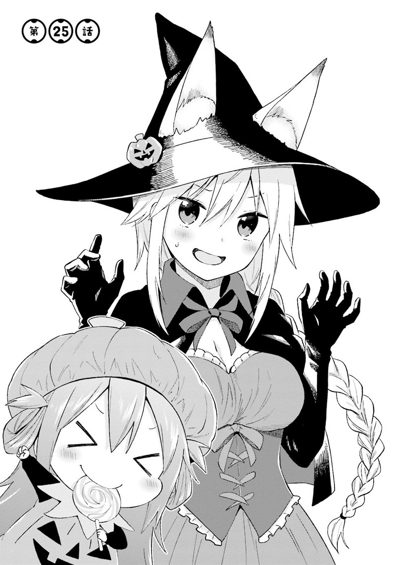 Ayakashiko Chapter 25 page 2 - Chapter 25