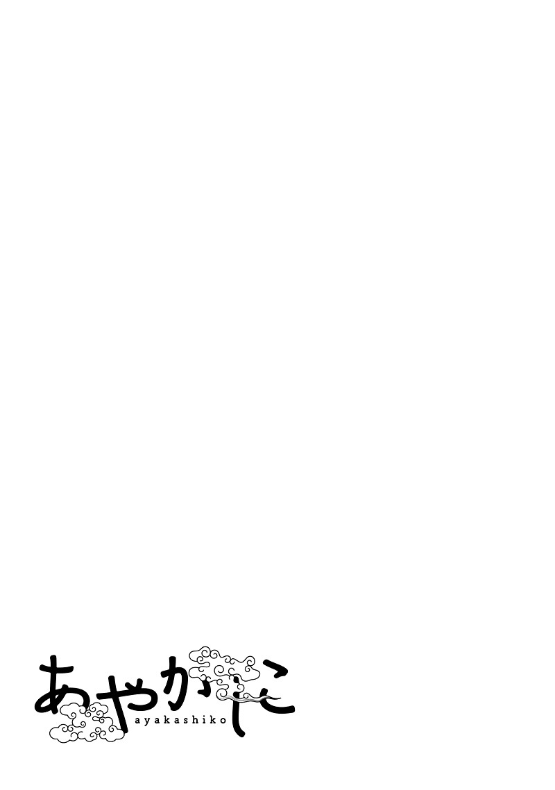 Ayakashiko Chapter 25 page 20 - Chapter 25