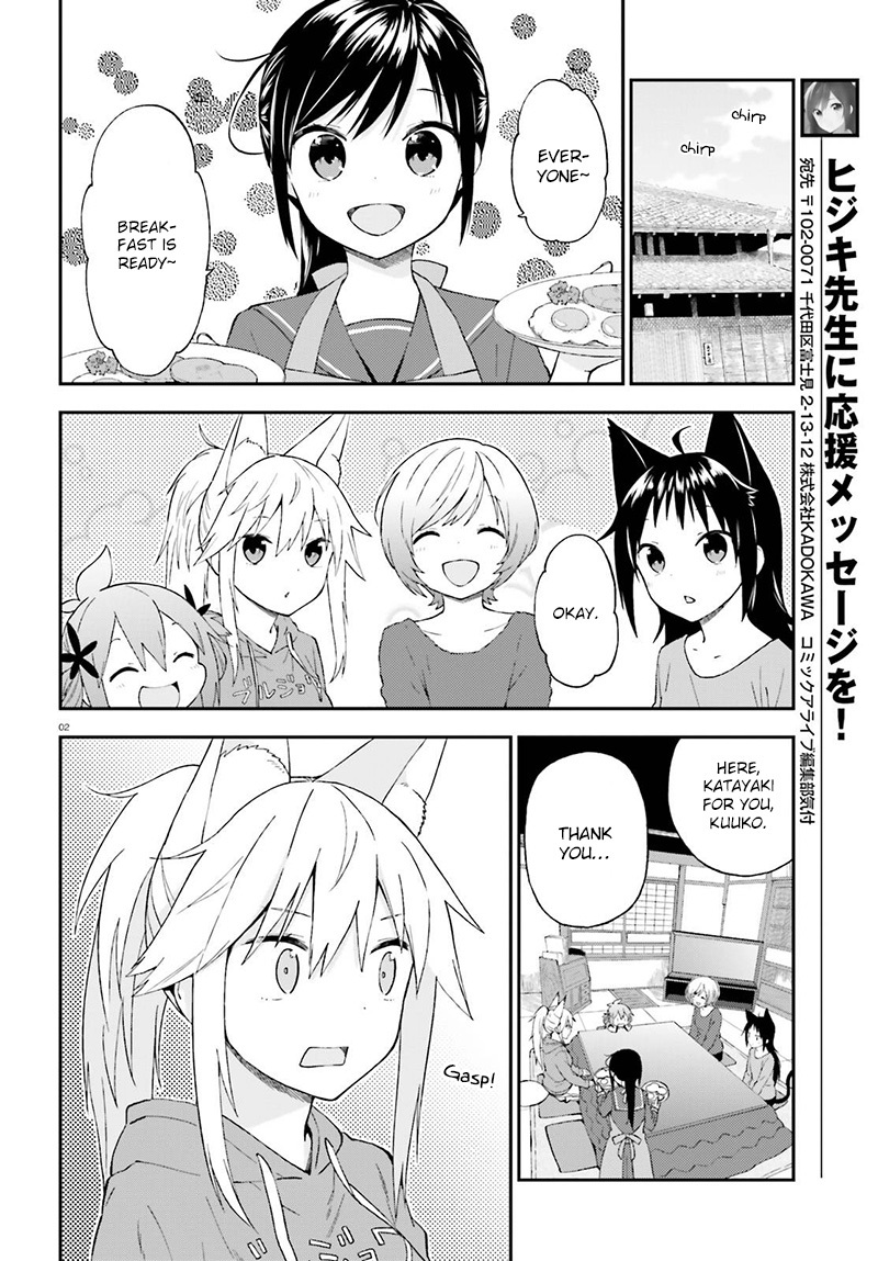 Ayakashiko Chapter 26 page 3 - Chapter 26