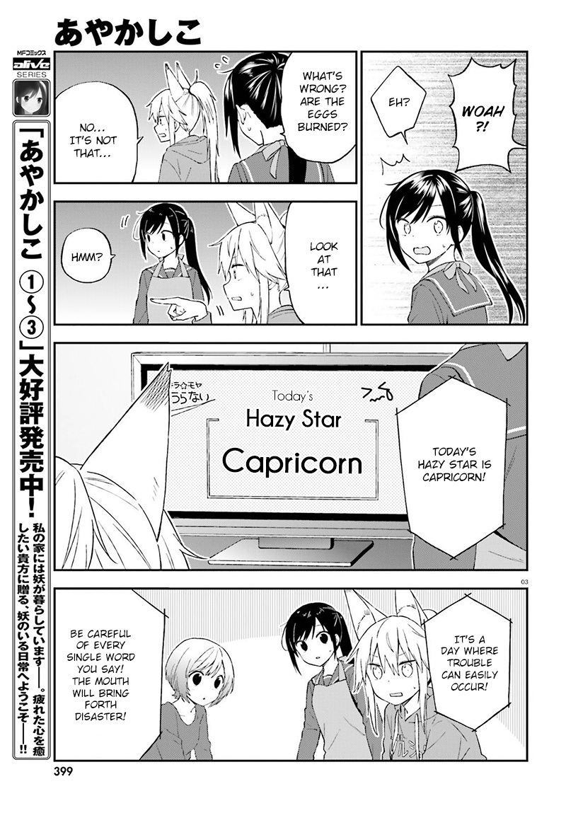 Ayakashiko Chapter 26 page 4 - Chapter 26