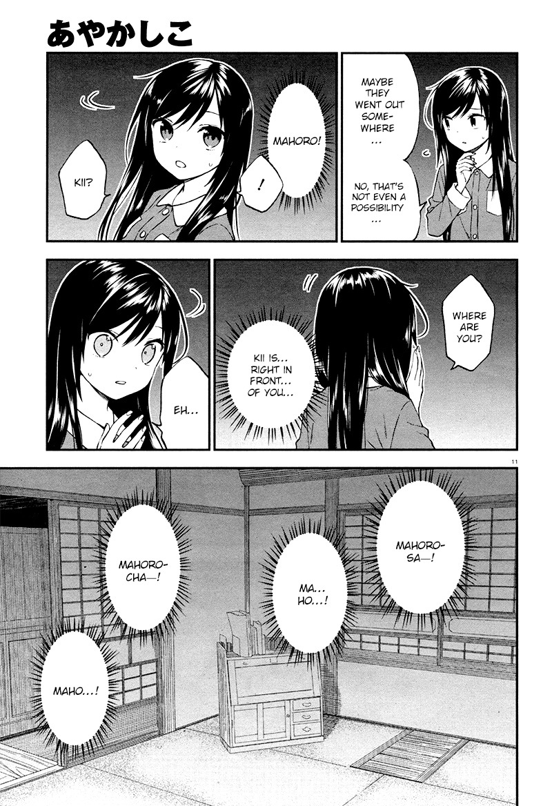 Ayakashiko Chapter 27 page 12 - Chapter 27