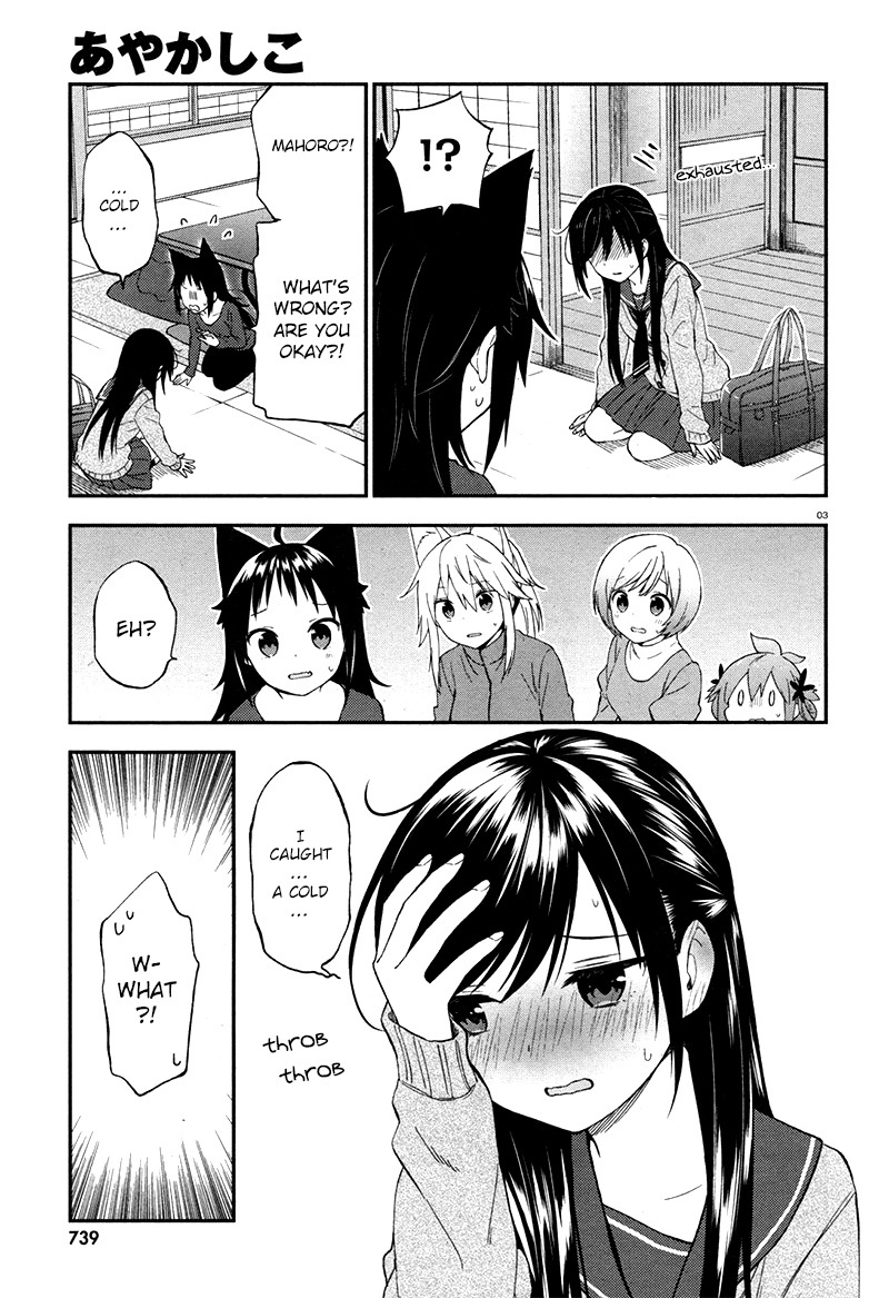 Ayakashiko Chapter 27 page 4 - Chapter 27