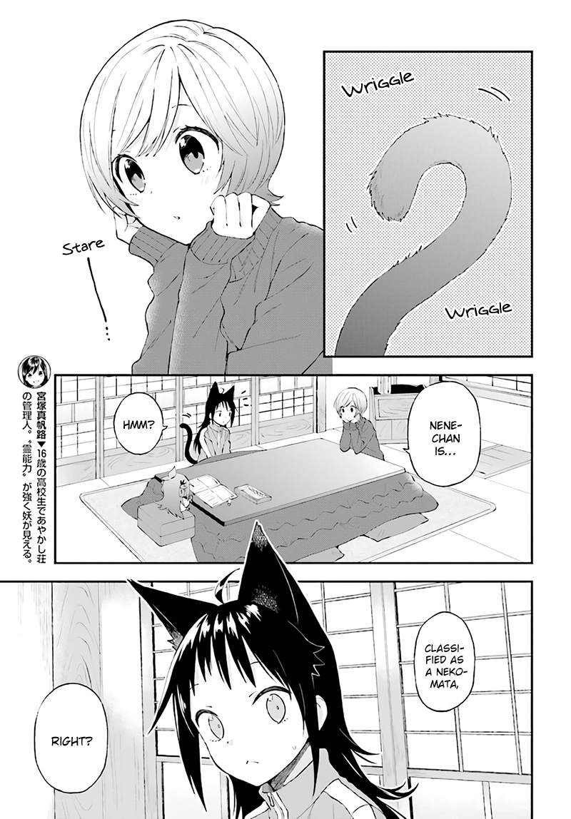 Ayakashiko Chapter 30 page 3 - Chapter 30