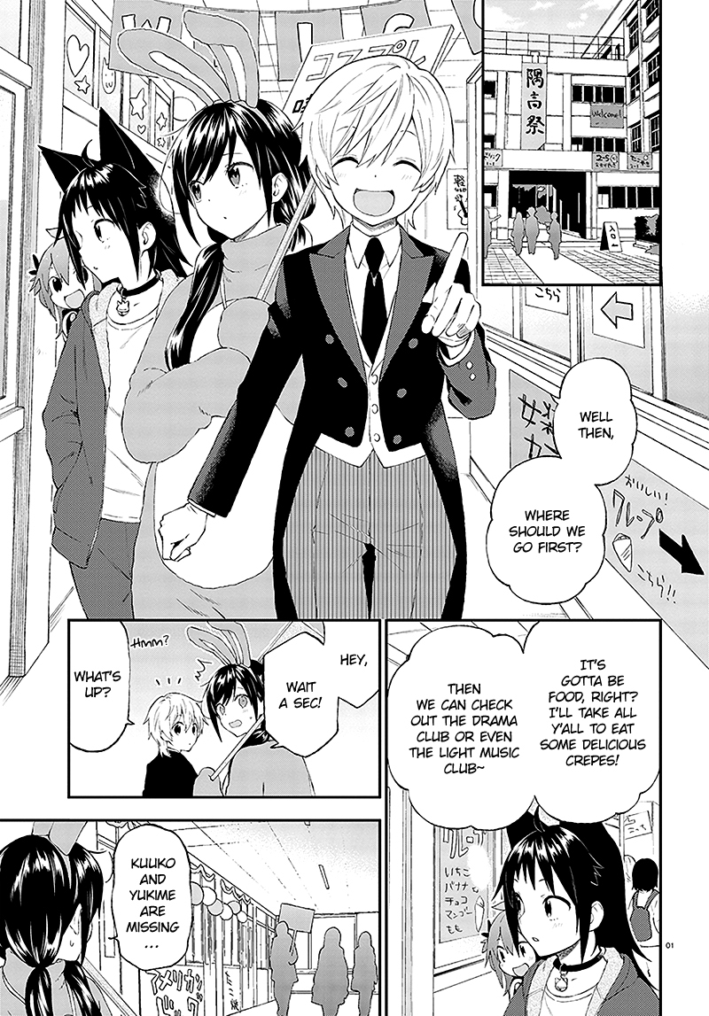 Ayakashiko Chapter 32 page 2 - Chapter 32