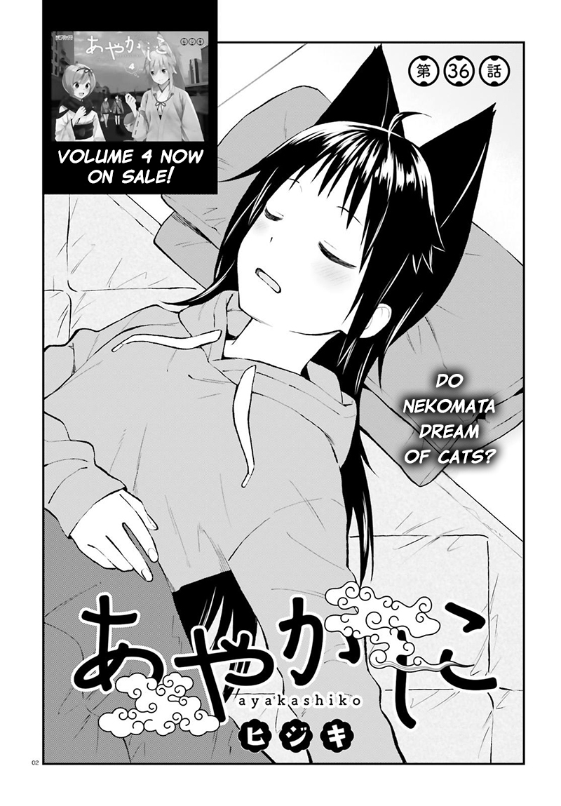 Ayakashiko Chapter 36 page 3 - Chapter 36