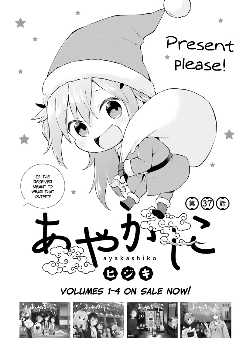 Ayakashiko Chapter 37 page 2 - Chapter 37