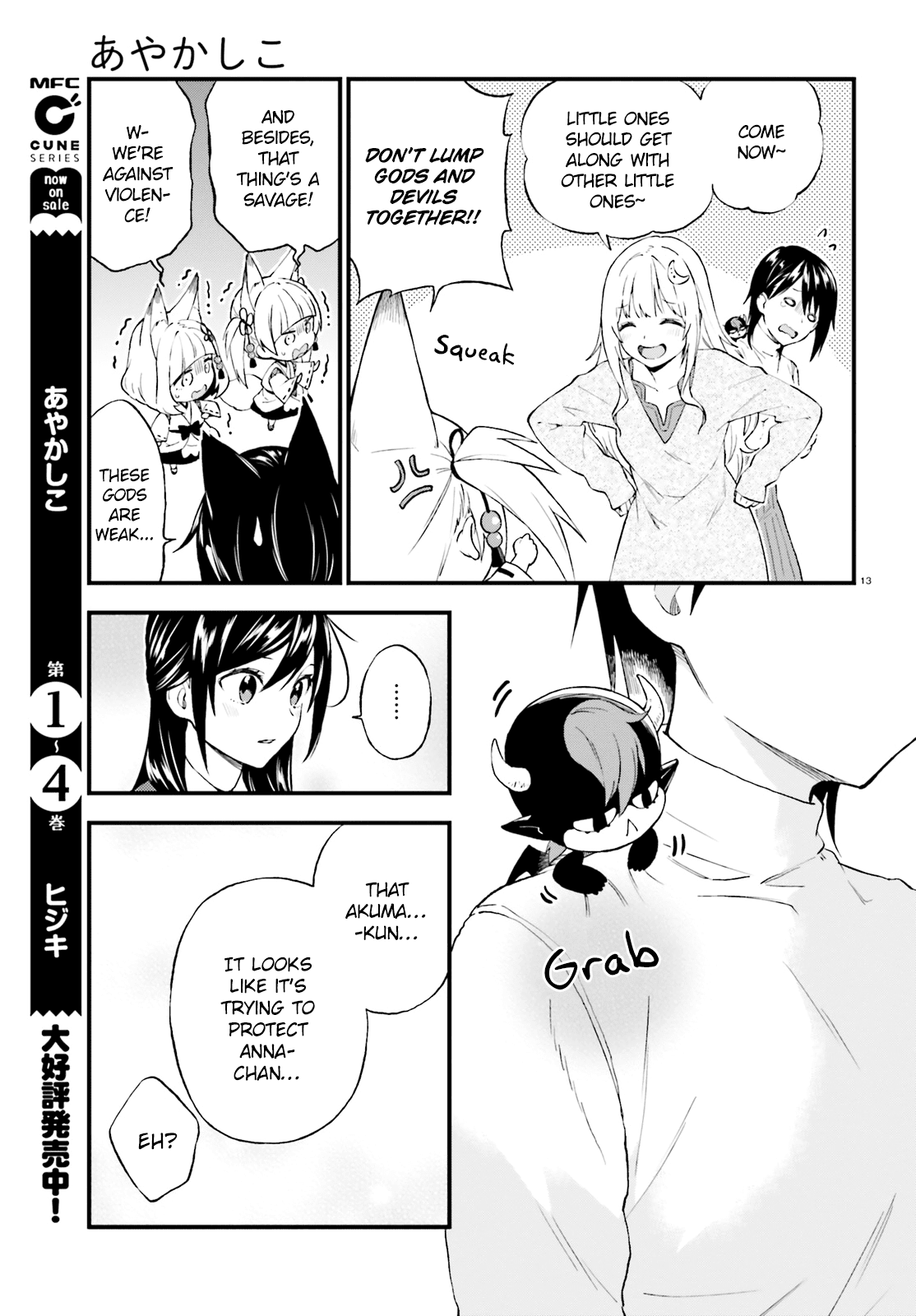 Ayakashiko Chapter 38 page 13 - Chapter 38