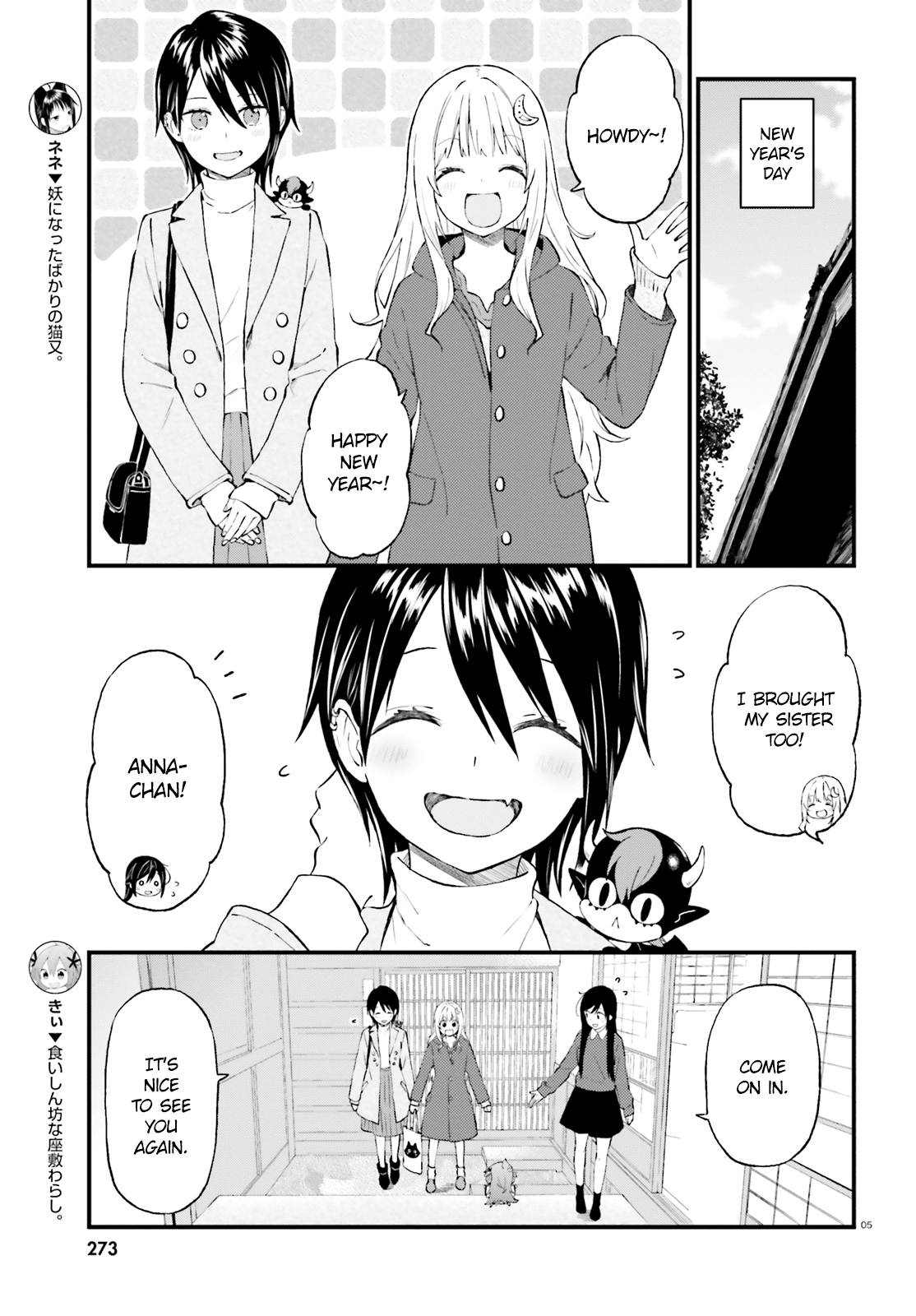 Ayakashiko Chapter 38 page 5 - Chapter 38