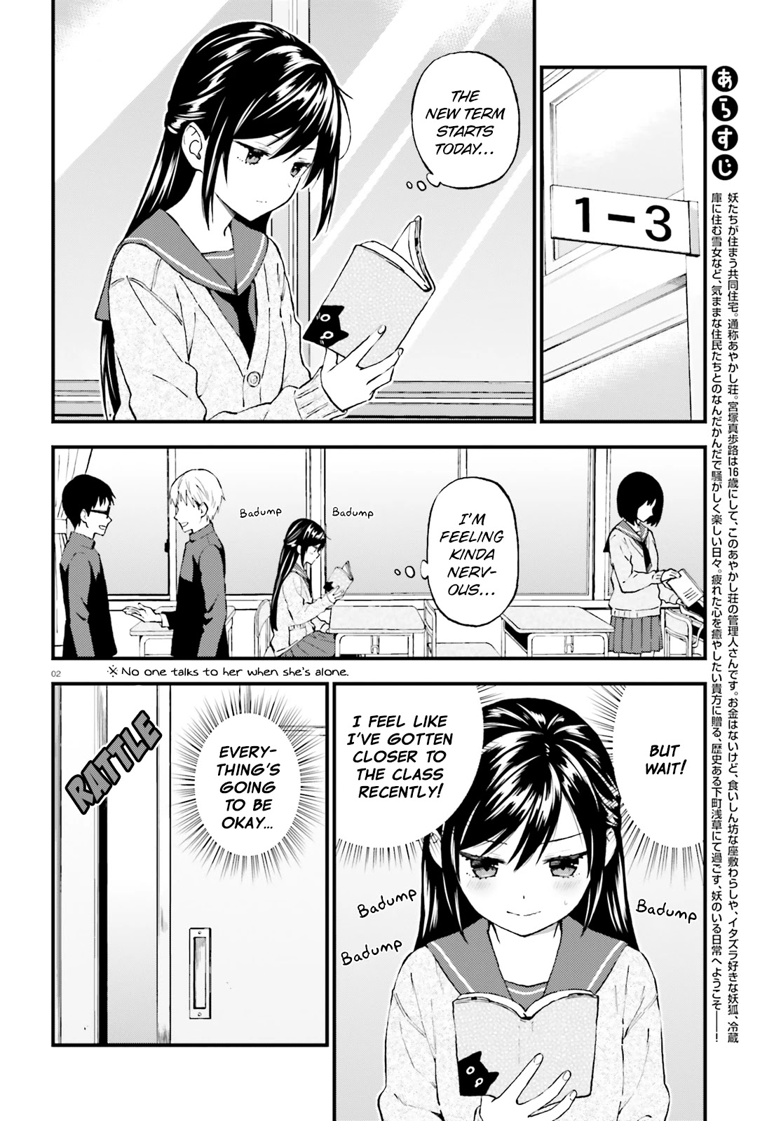 Ayakashiko Chapter 41 page 2 - Chapter 41