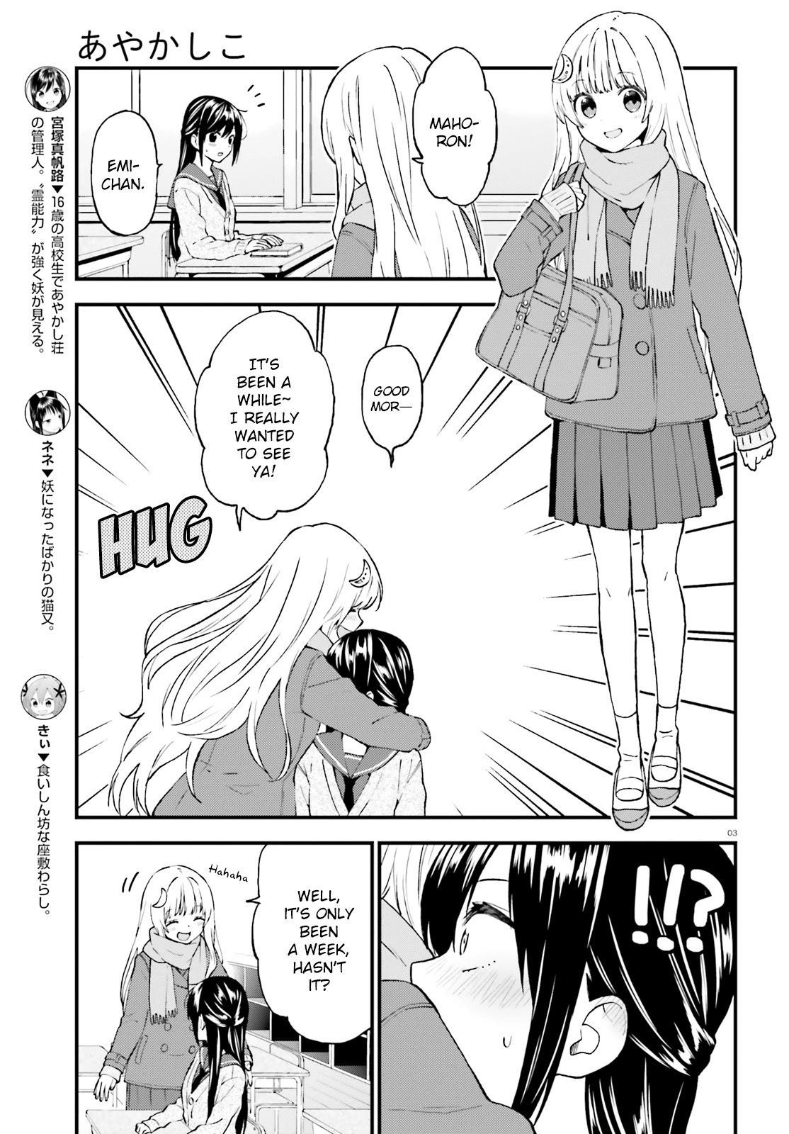 Ayakashiko Chapter 41 page 3 - Chapter 41