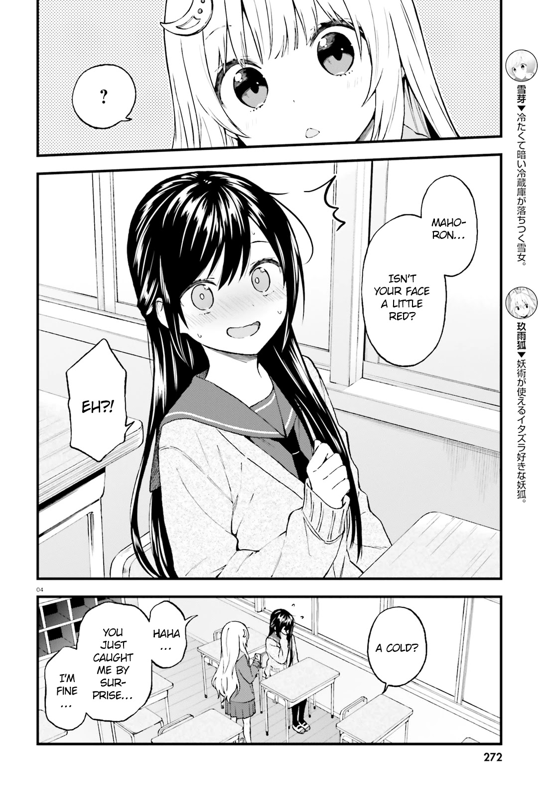 Ayakashiko Chapter 41 page 4 - Chapter 41