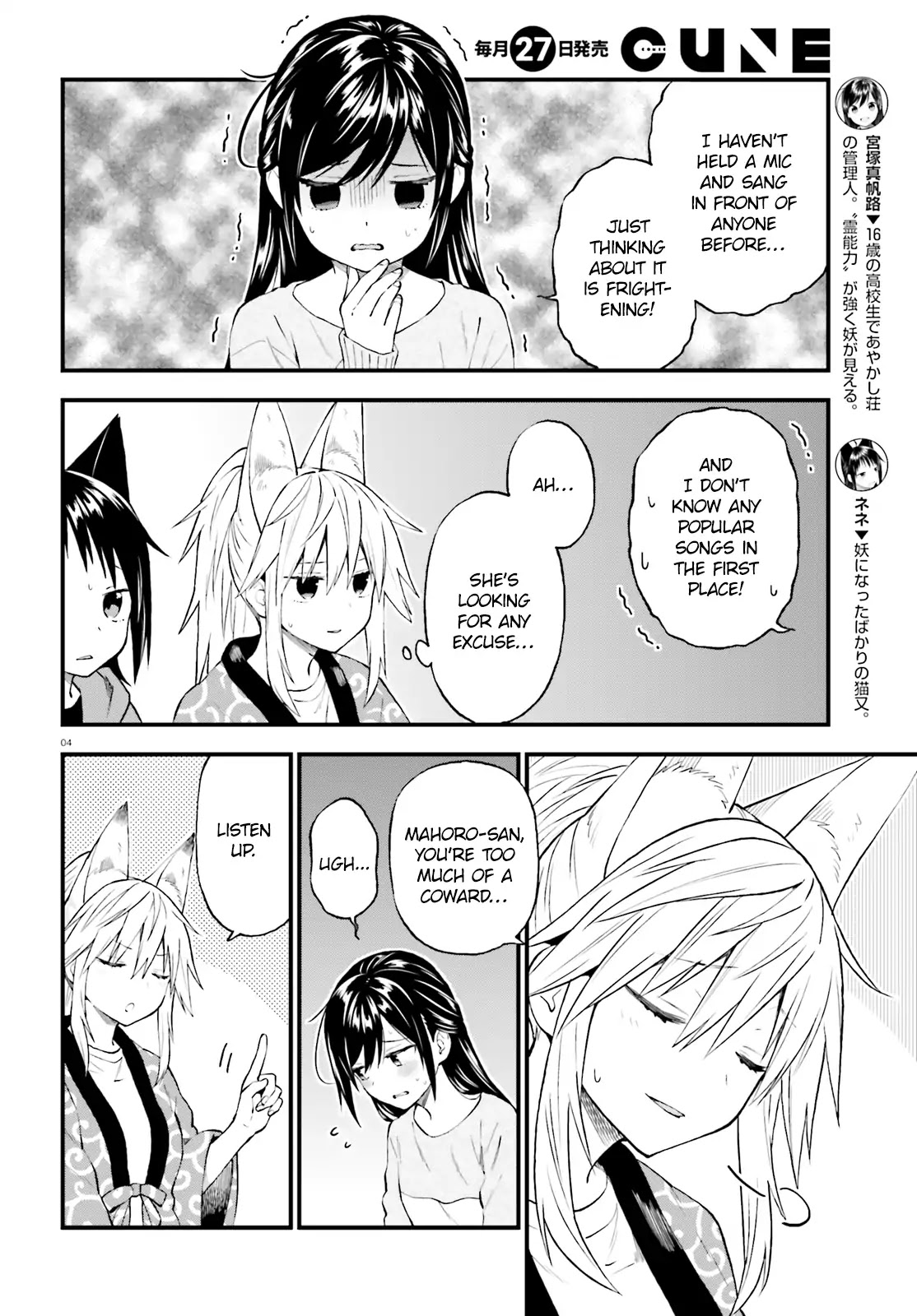 Ayakashiko Chapter 43 page 4 - Chapter 43