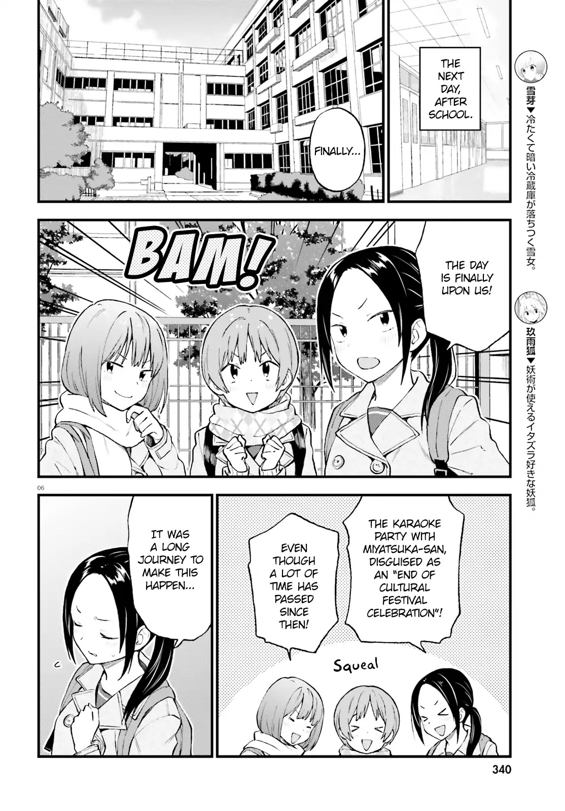 Ayakashiko Chapter 43 page 6 - Chapter 43