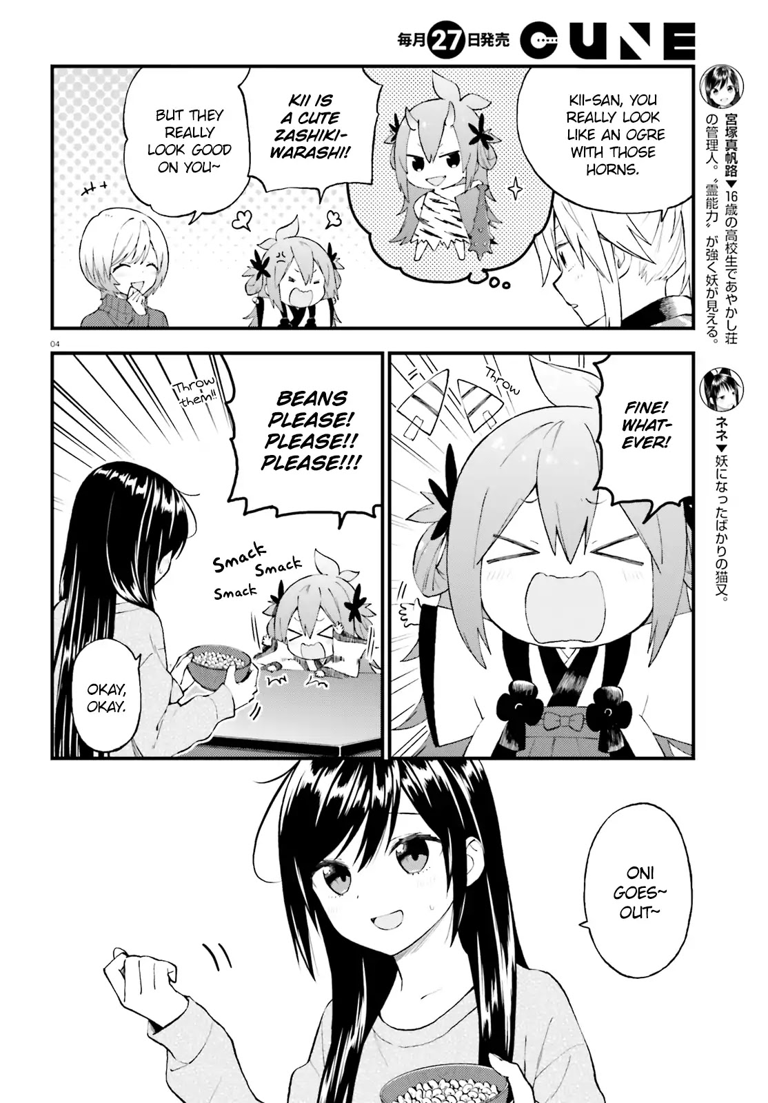 Ayakashiko Chapter 44 page 4 - Chapter 44