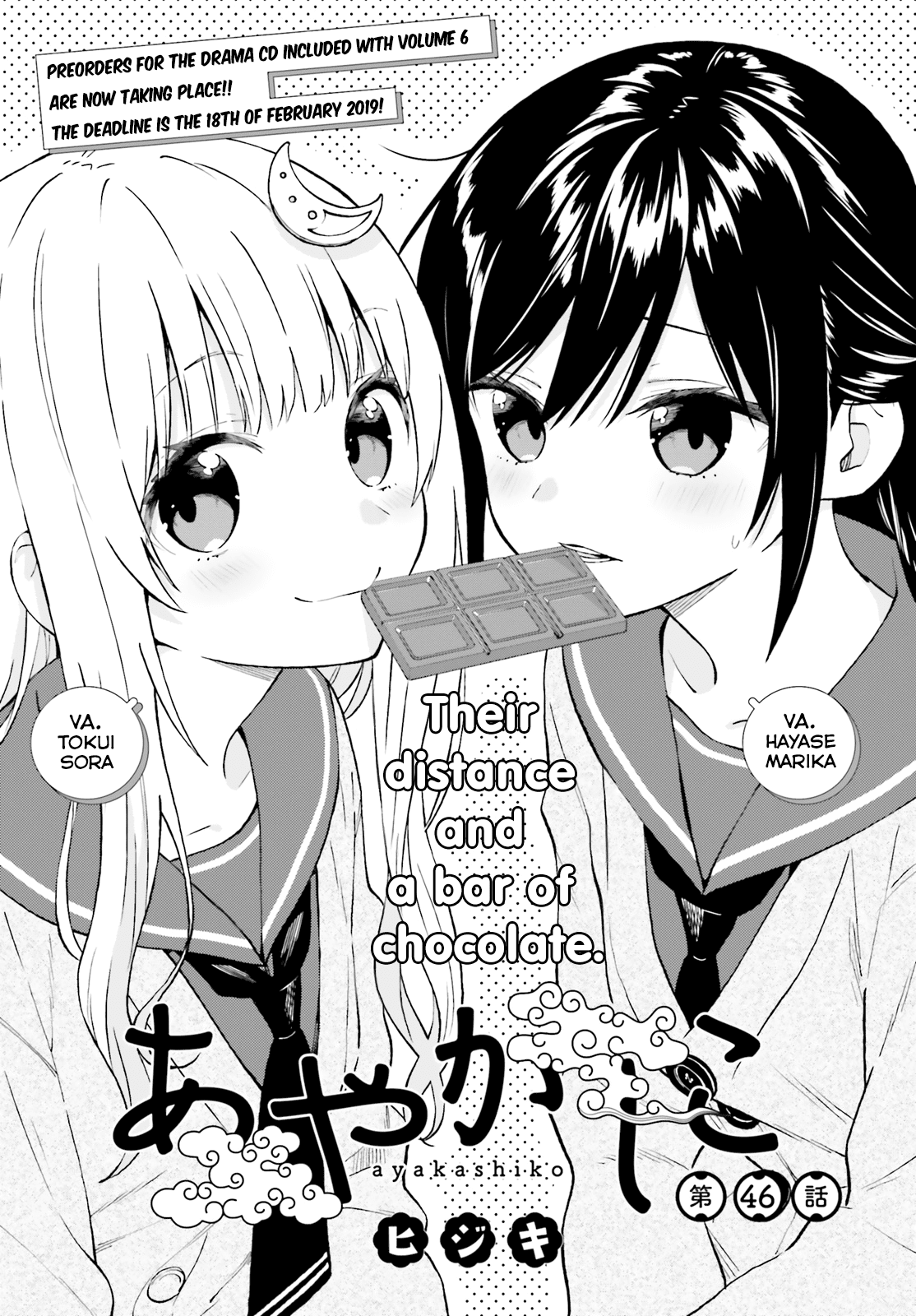 Ayakashiko Chapter 46 page 1 - Chapter 46
