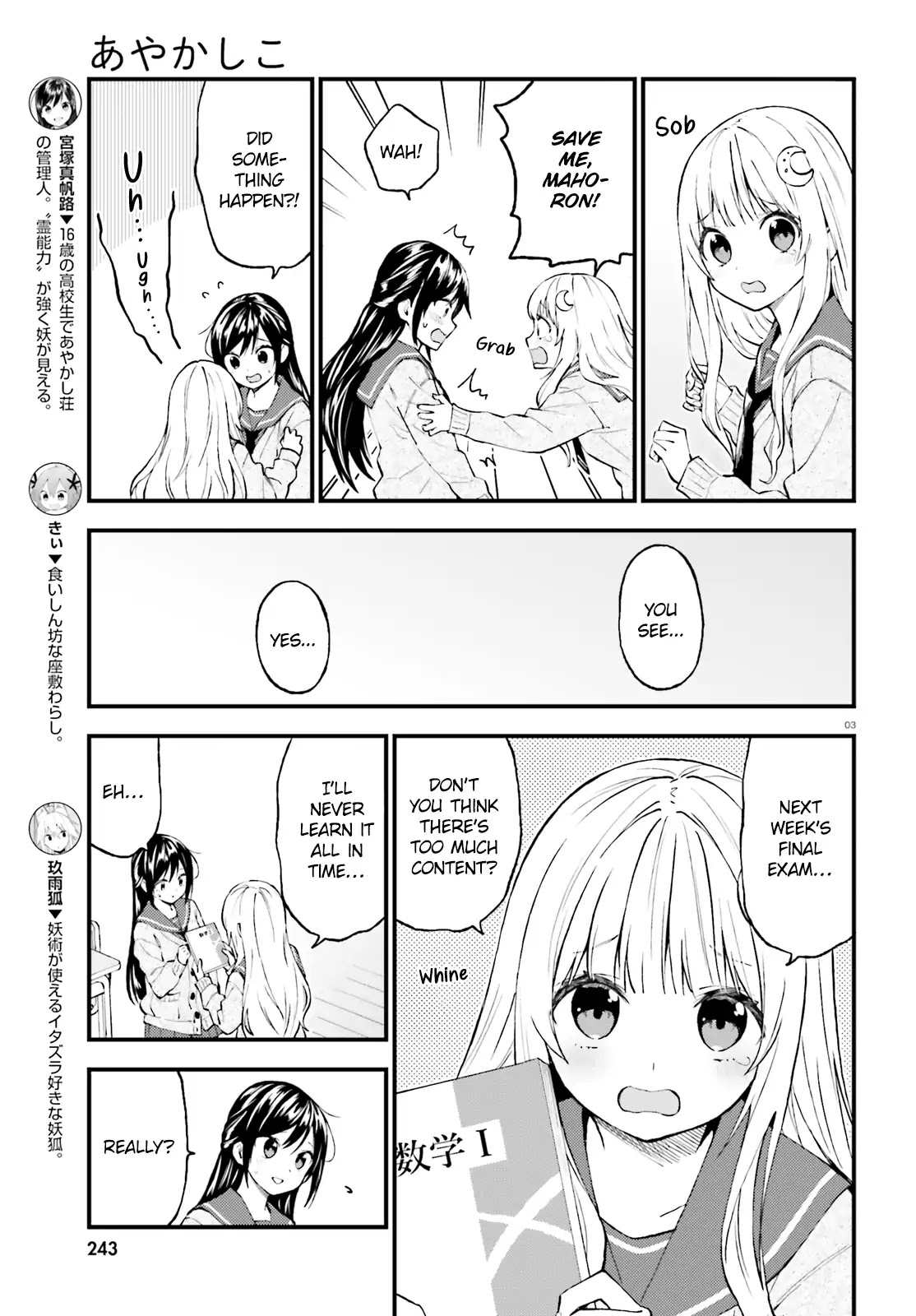 Ayakashiko Chapter 48 page 3 - Chapter 48