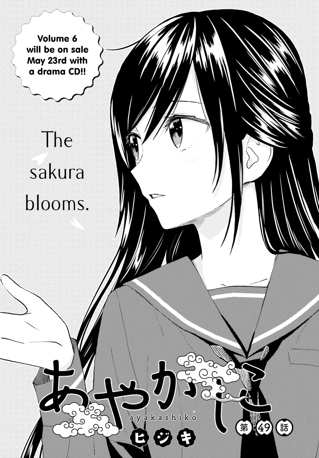 Ayakashiko Chapter 49 page 1 - Chapter 49