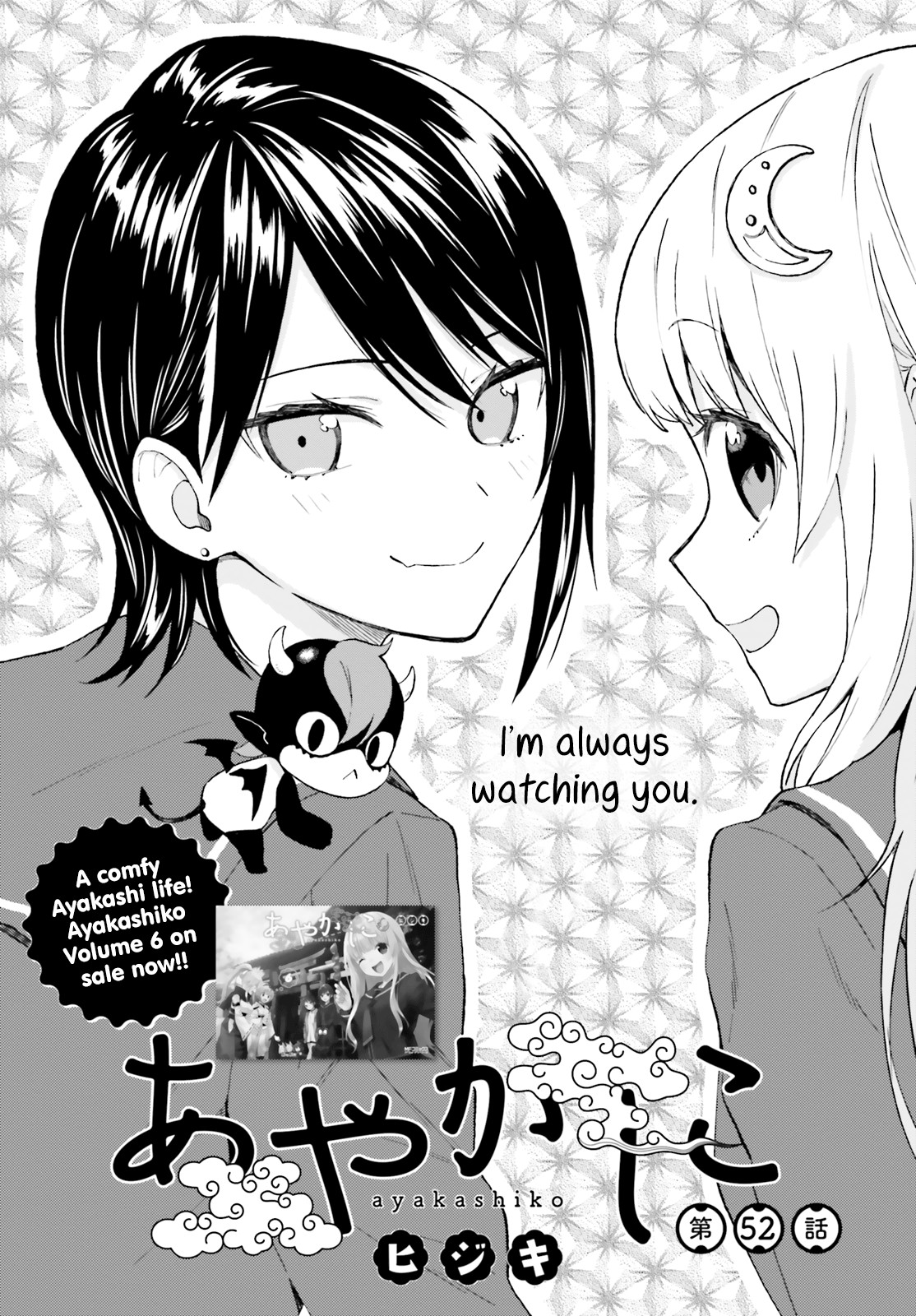 Ayakashiko Chapter 52 page 1 - Chapter 52