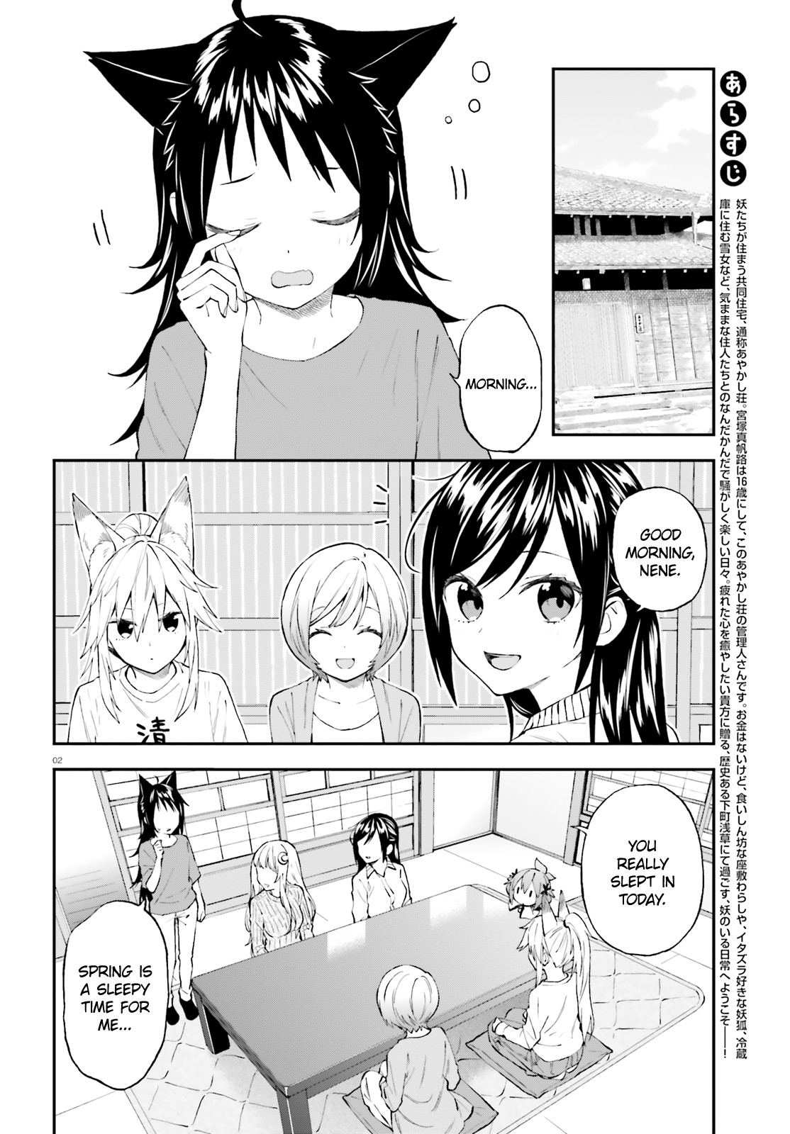 Ayakashiko Chapter 52 page 2 - Chapter 52