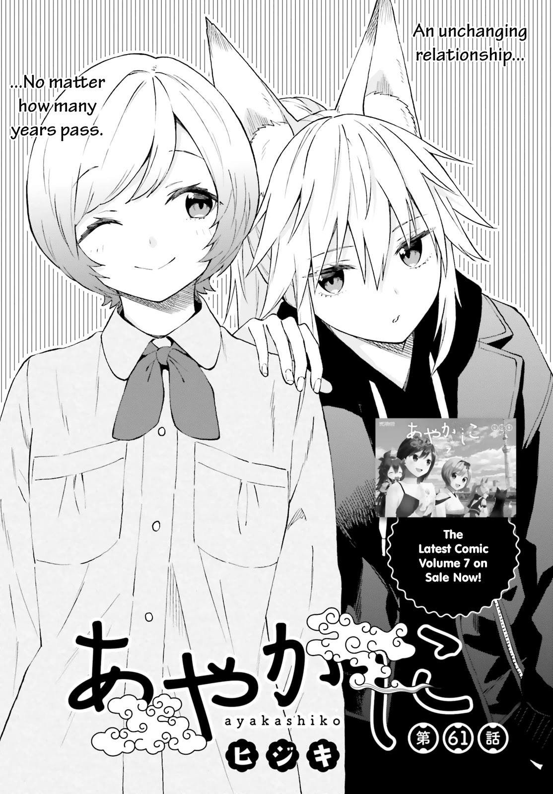 Ayakashiko Chapter 61 page 1 - Chapter 61