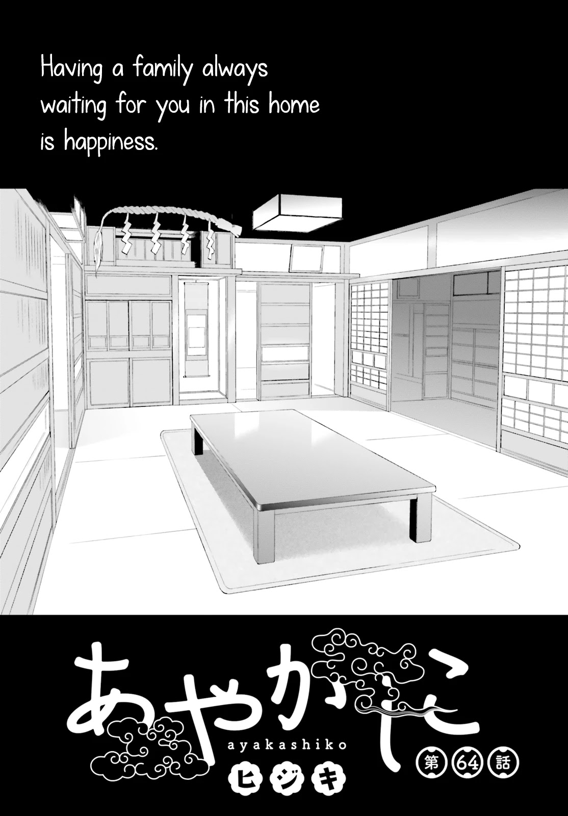 Ayakashiko Chapter 64.1 page 1 - Chapter 64.1