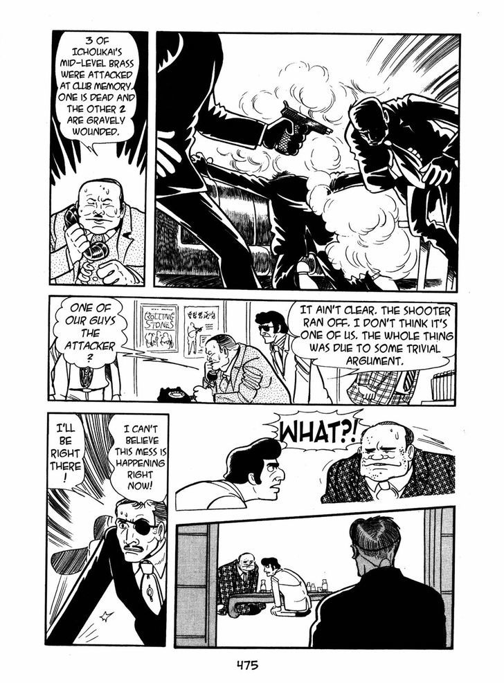 Ayako Chapter 16 page 17 - Chapter 16 : The Oushinkai
