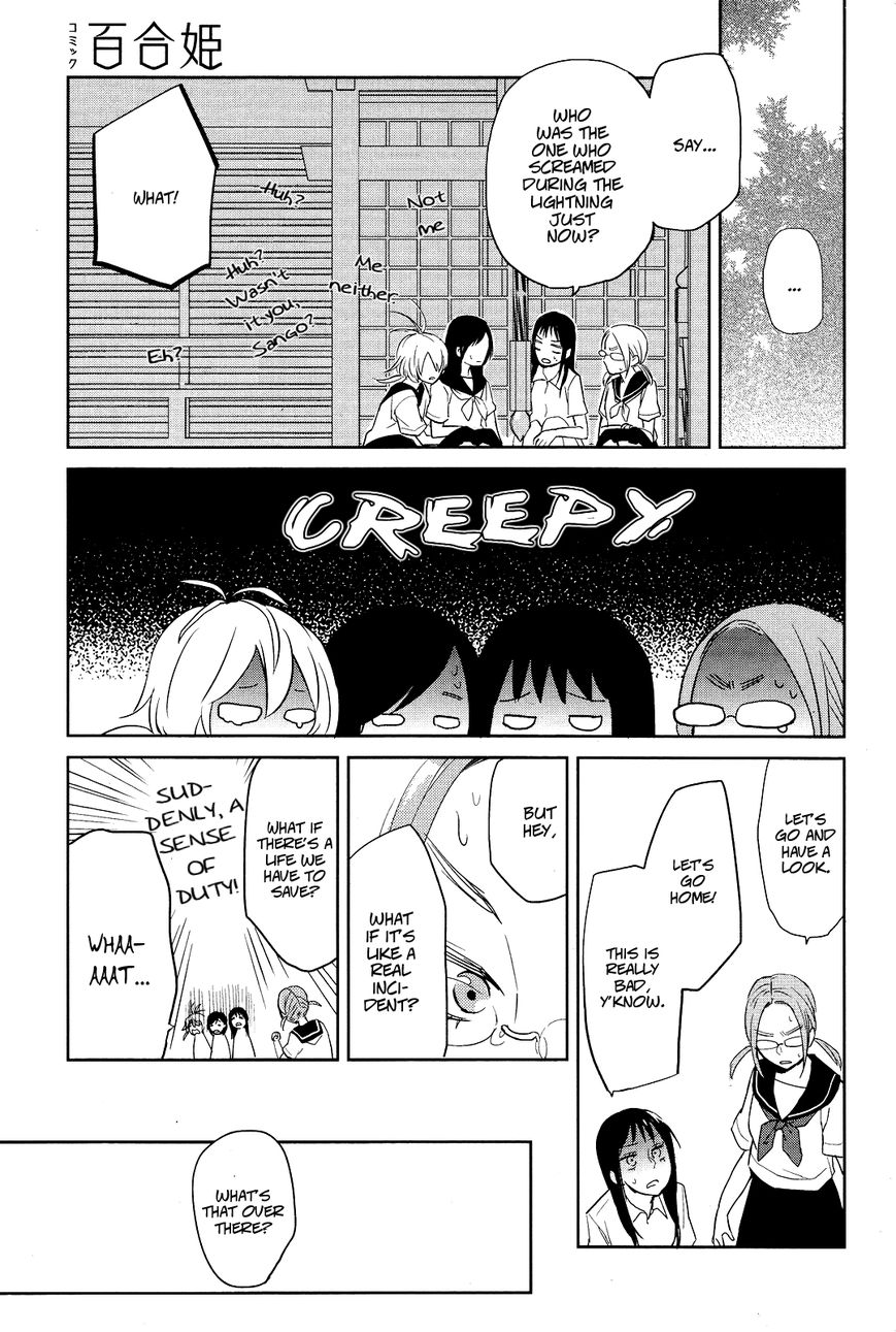 Ayame 14 Chapter 1 page 12 - Chapter 1