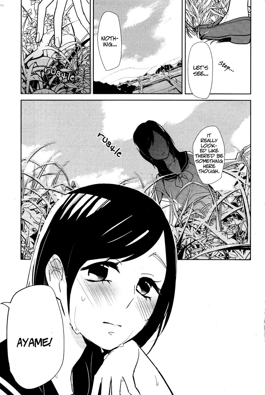 Ayame 14 Chapter 1 page 4 - Chapter 1