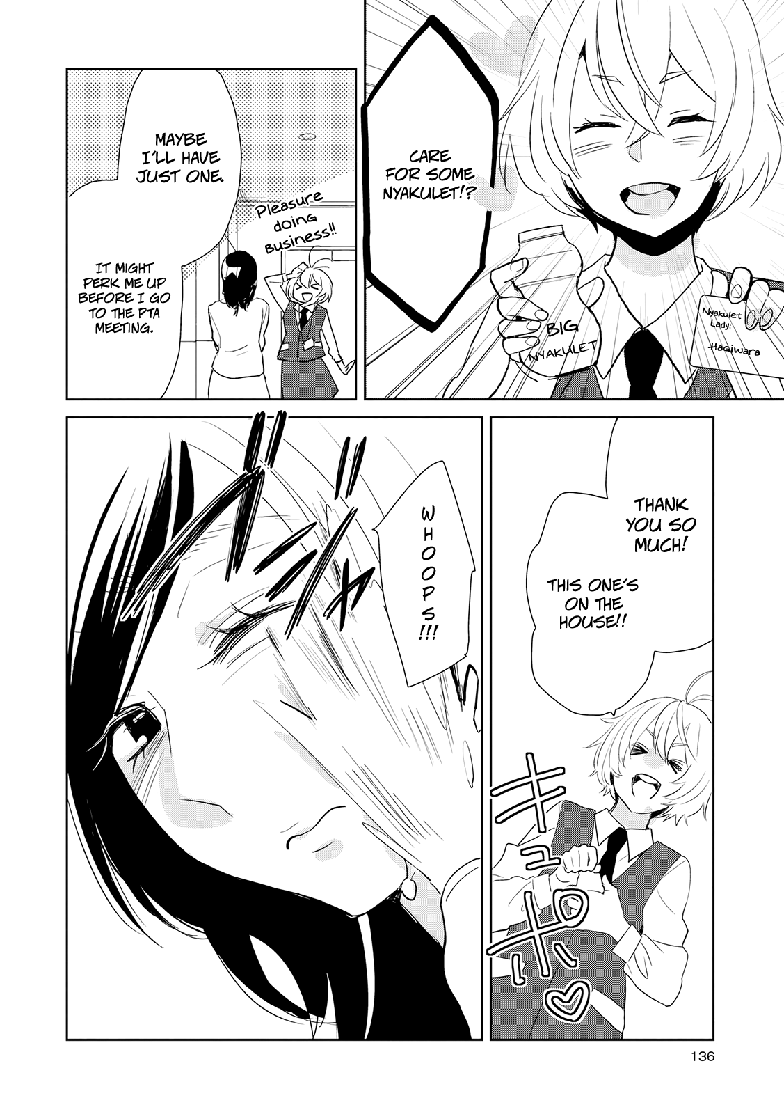 Ayame 14 Chapter 10.1 page 2 - Chapter 10.1: Intermission