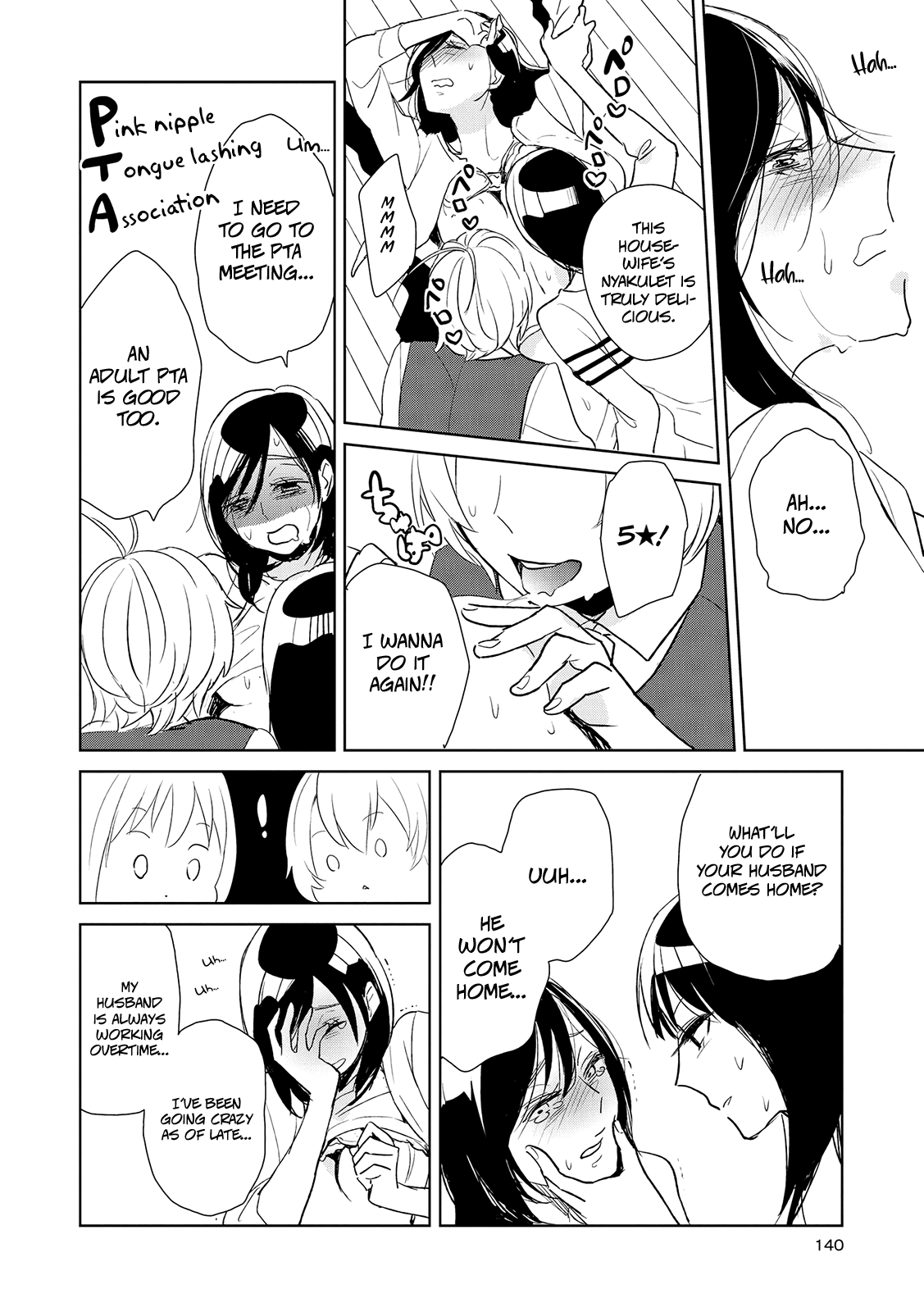 Ayame 14 Chapter 10.1 page 6 - Chapter 10.1: Intermission