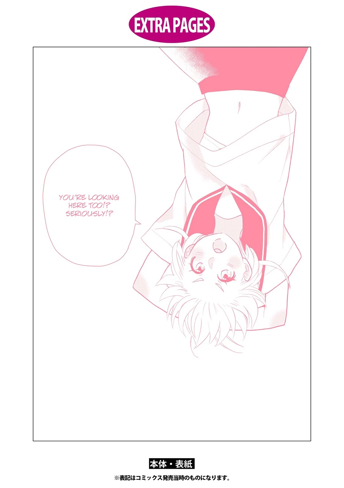 Ayame 14 Chapter 10.2 page 4 - Chapter 10.2: Postscript
