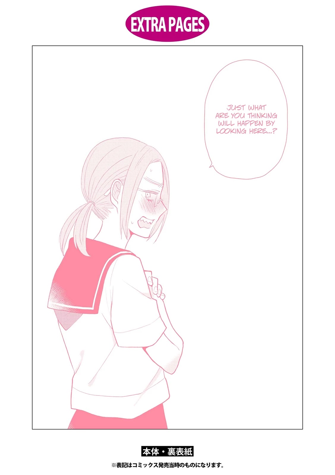 Ayame 14 Chapter 10.2 page 5 - Chapter 10.2: Postscript