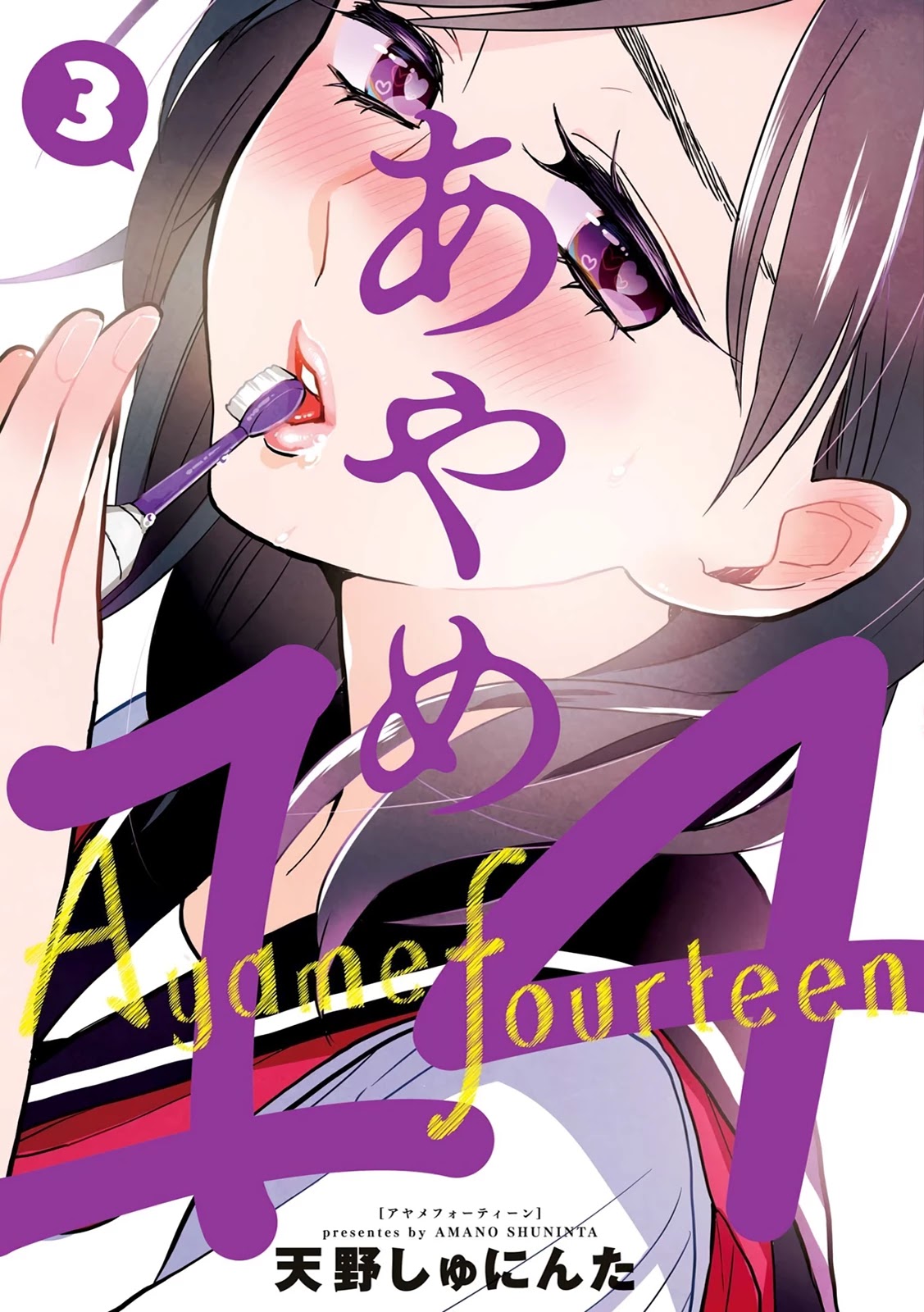 Ayame 14 Chapter 11 page 1 - Chapter 11: Gather Three Girls And It's Illicit