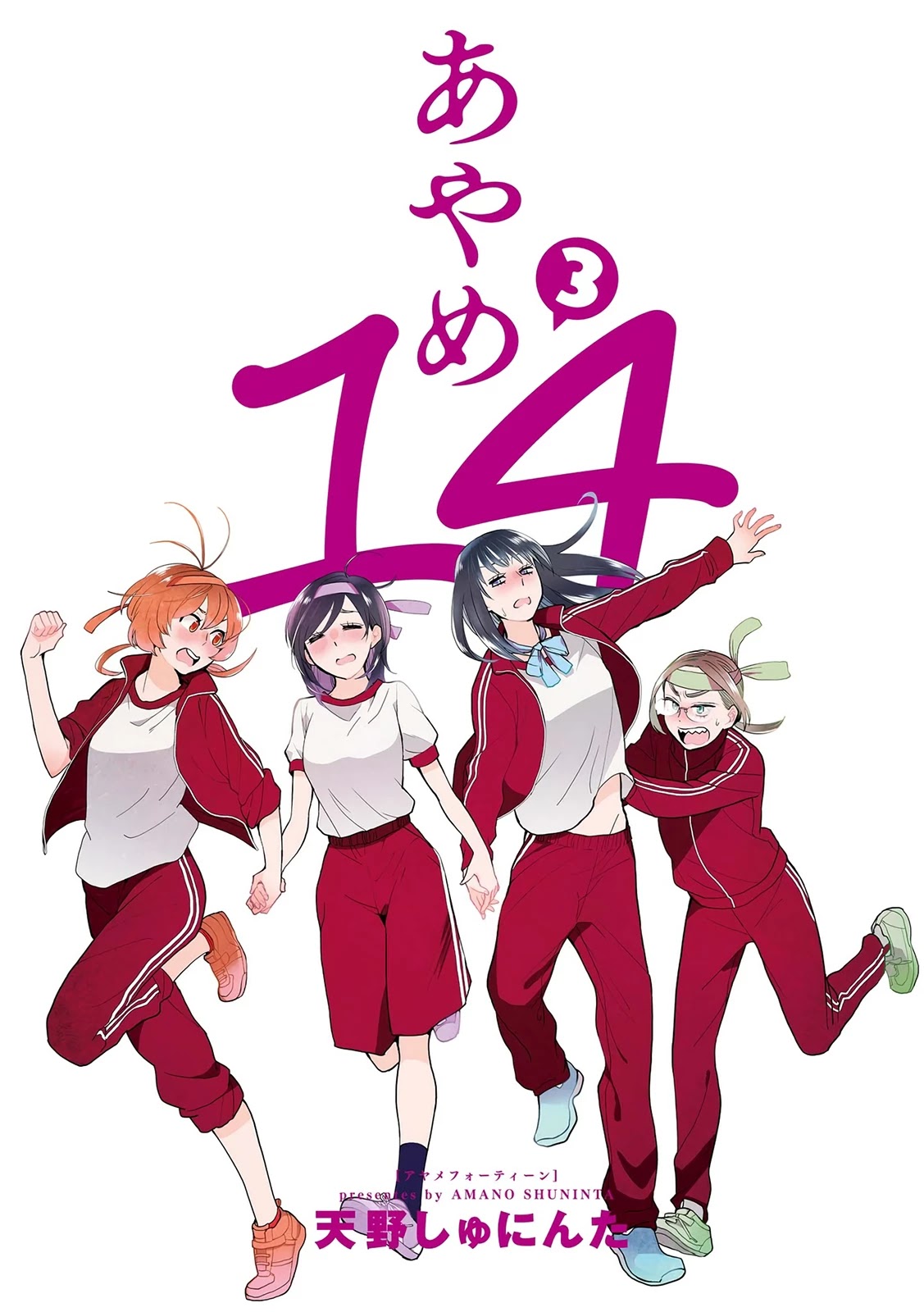 Ayame 14 Chapter 11 page 2 - Chapter 11: Gather Three Girls And It's Illicit