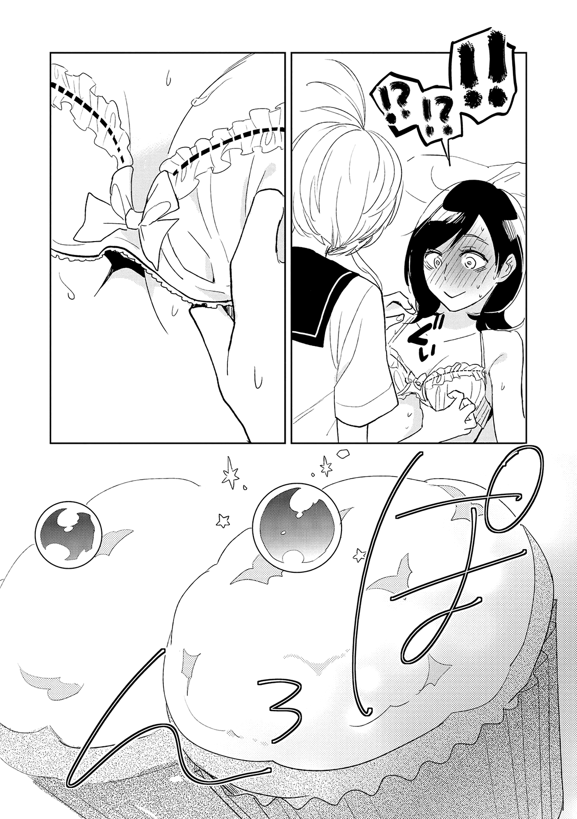 Ayame 14 Chapter 12 page 15 - Chapter 12: Soft-skinned Supercup