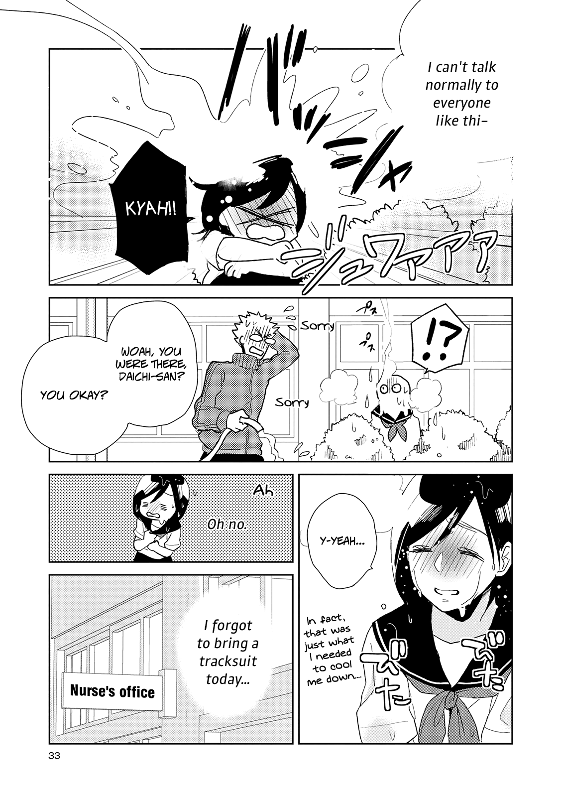 Ayame 14 Chapter 12 page 3 - Chapter 12: Soft-skinned Supercup