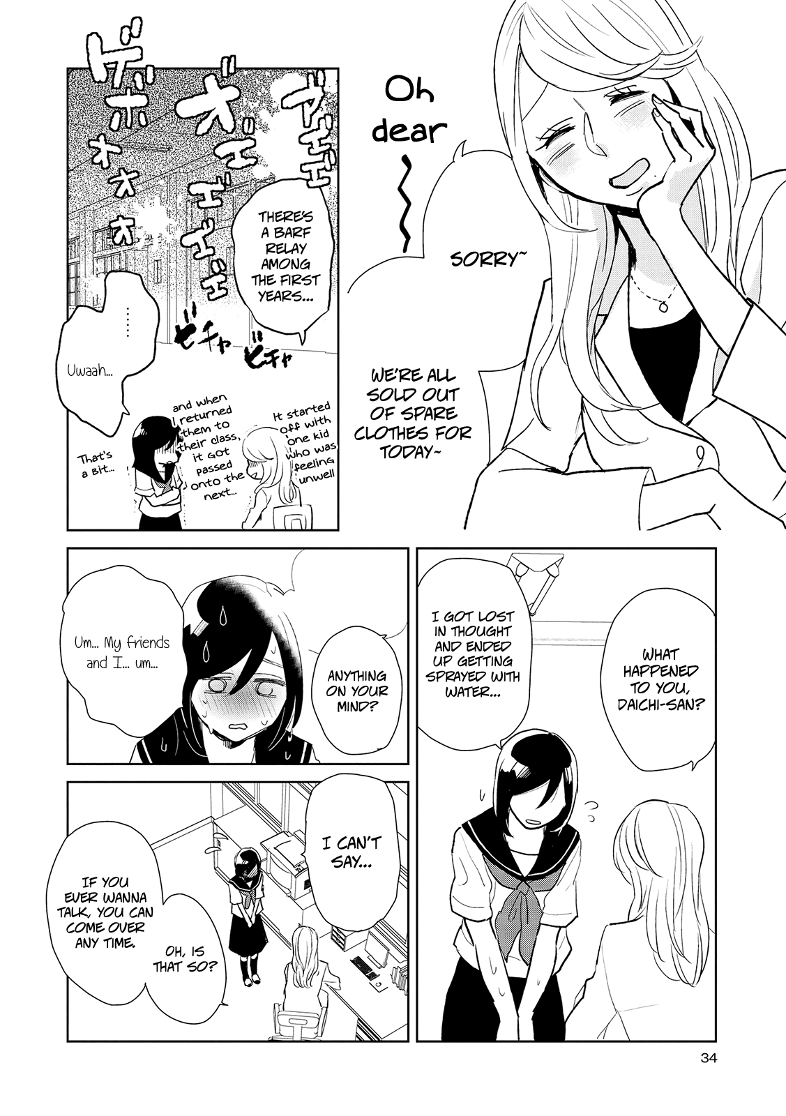 Ayame 14 Chapter 12 page 4 - Chapter 12: Soft-skinned Supercup