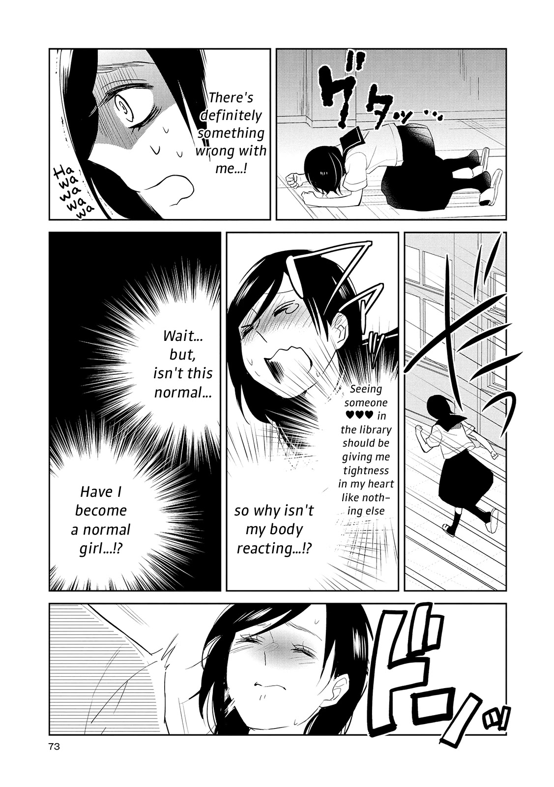 Ayame 14 Chapter 13 page 17 - Chapter 13: The Buds of Love and Sex