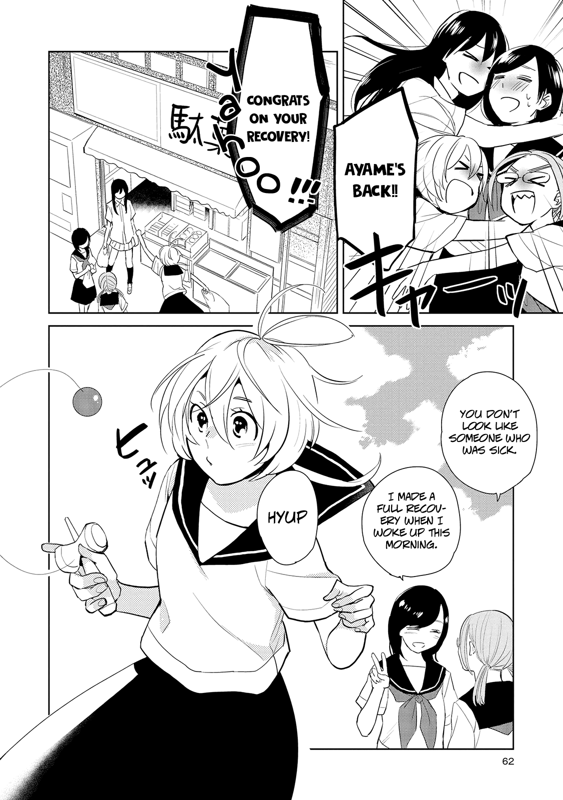 Ayame 14 Chapter 13 page 6 - Chapter 13: The Buds of Love and Sex