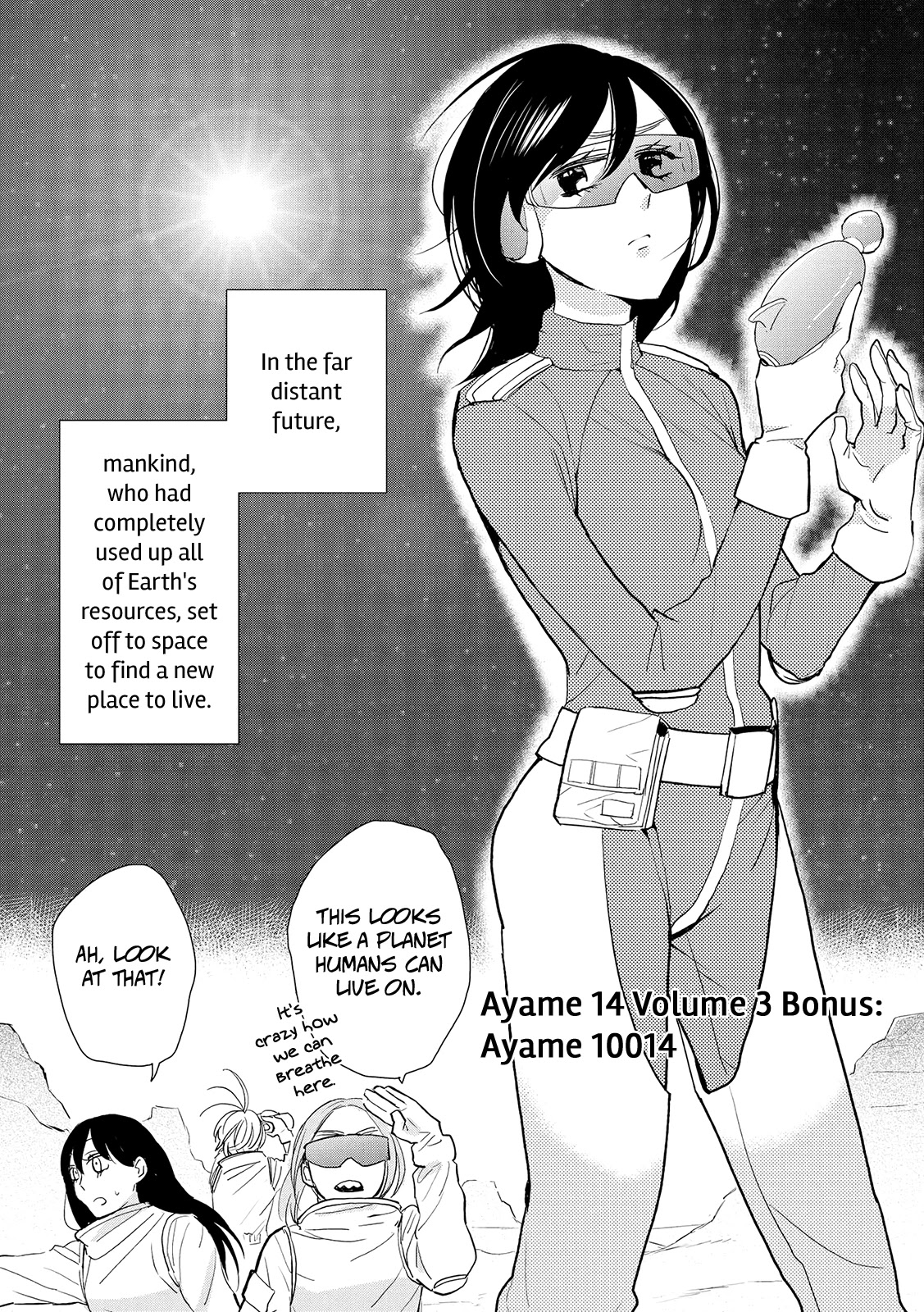 Ayame 14 Chapter 15.1 page 1 - Chapter 15.1: Intermission