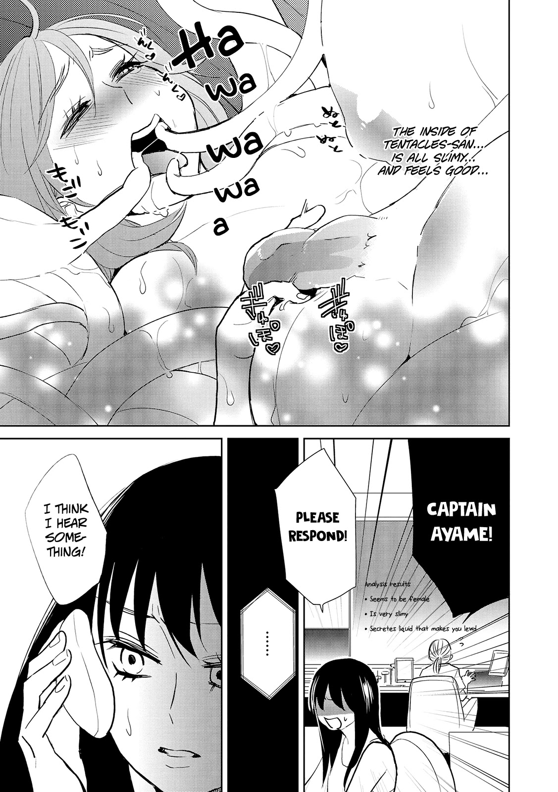 Ayame 14 Chapter 15.1 page 3 - Chapter 15.1: Intermission