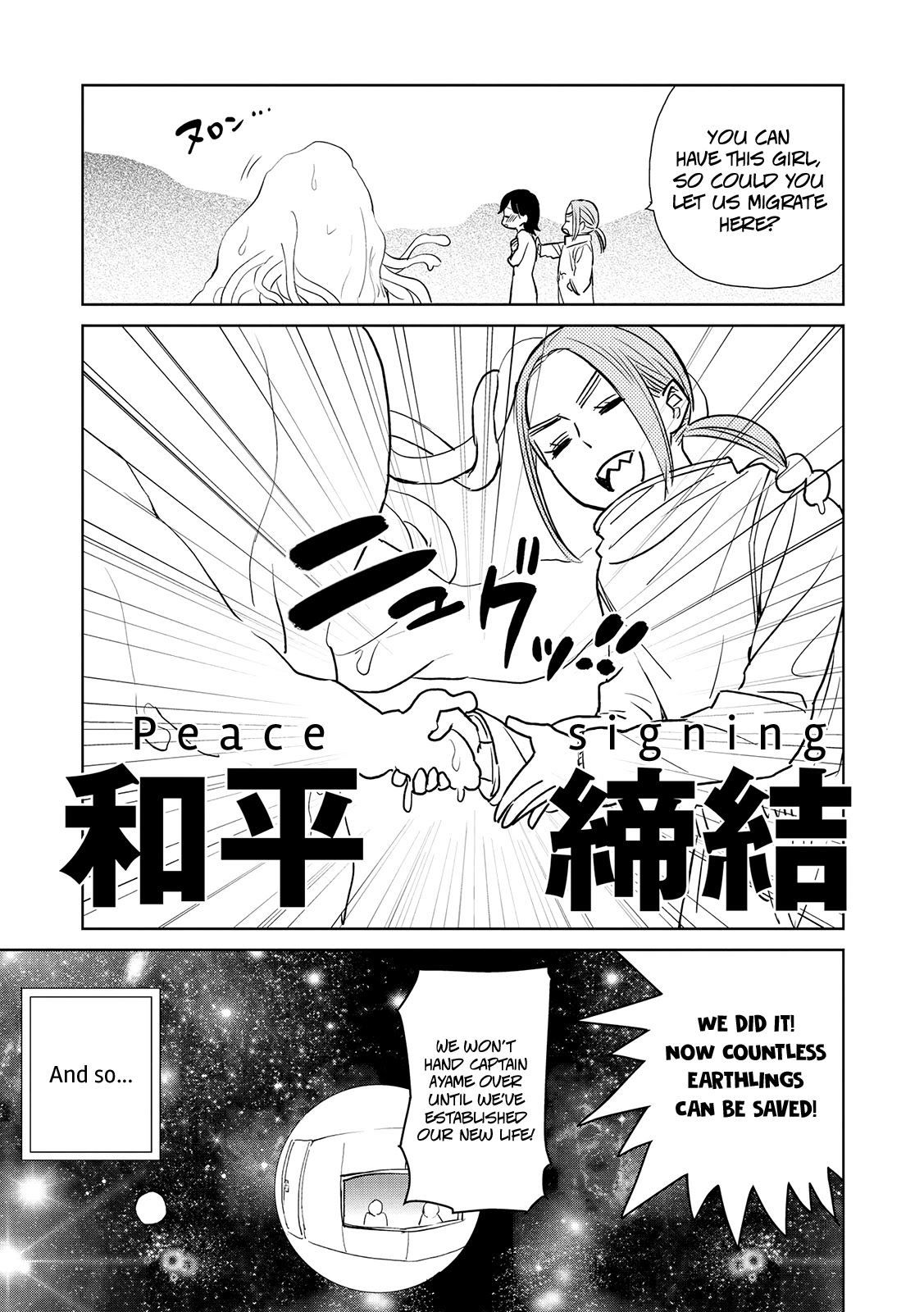 Ayame 14 Chapter 15.1 page 7 - Chapter 15.1: Intermission