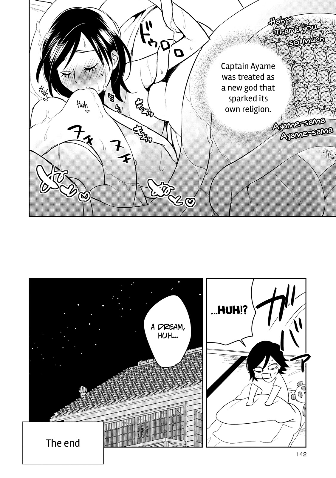 Ayame 14 Chapter 15.1 page 8 - Chapter 15.1: Intermission