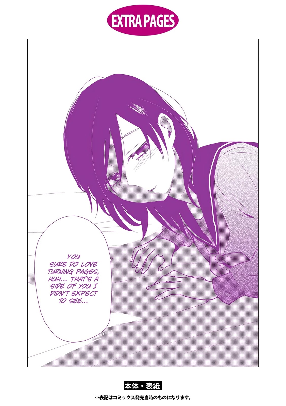 Ayame 14 Chapter 15.2 page 4 - Chapter 15.2: Postscript