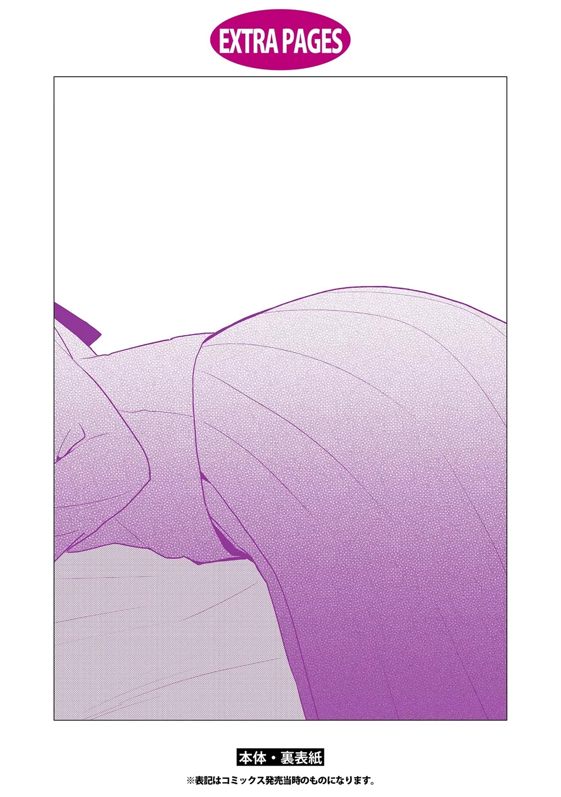 Ayame 14 Chapter 15.2 page 5 - Chapter 15.2: Postscript