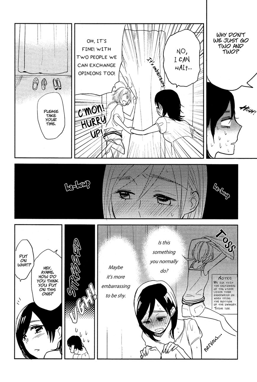 Ayame 14 Chapter 3 page 4 - Chapter 3