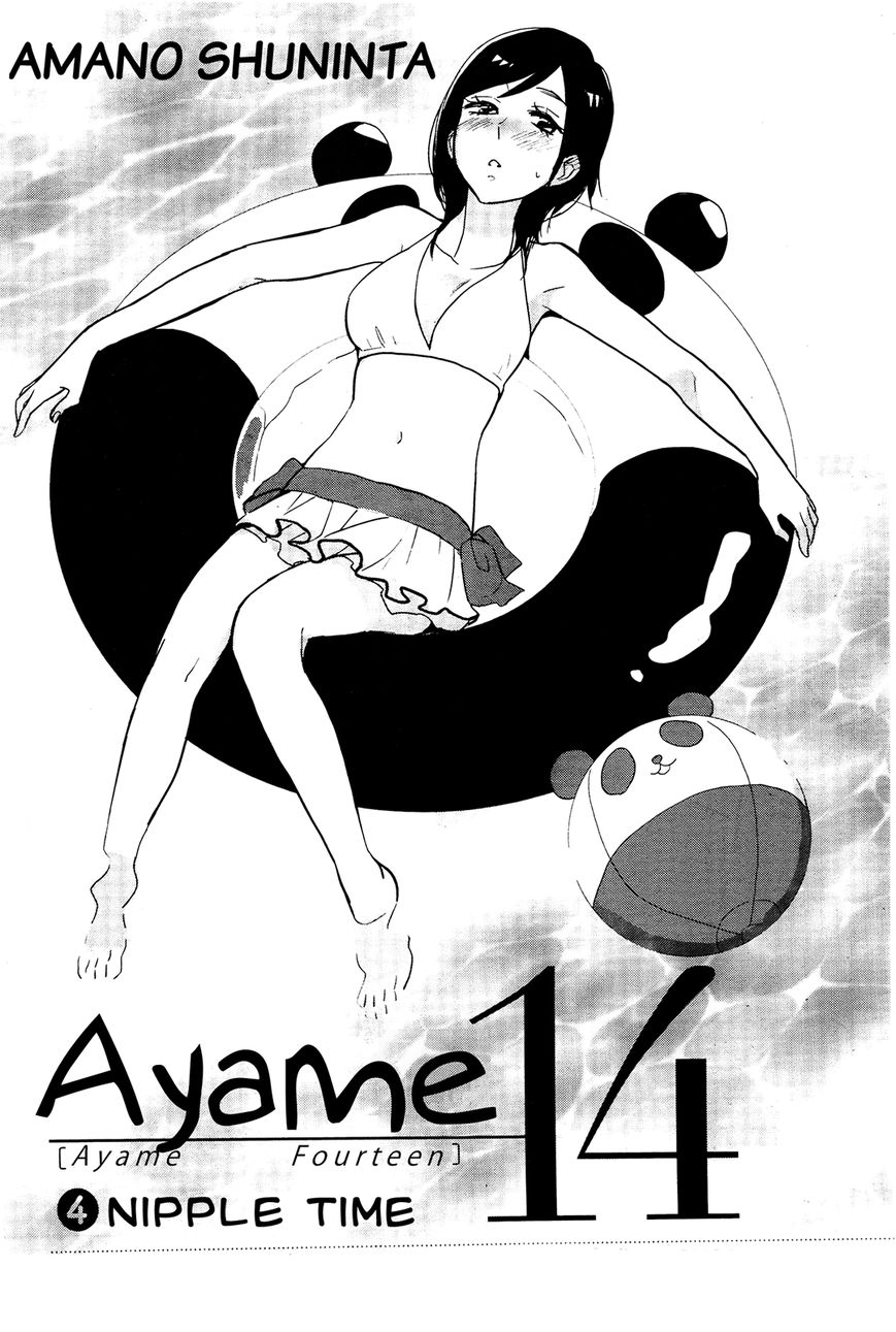 Ayame 14 Chapter 4 page 1 - Chapter 4