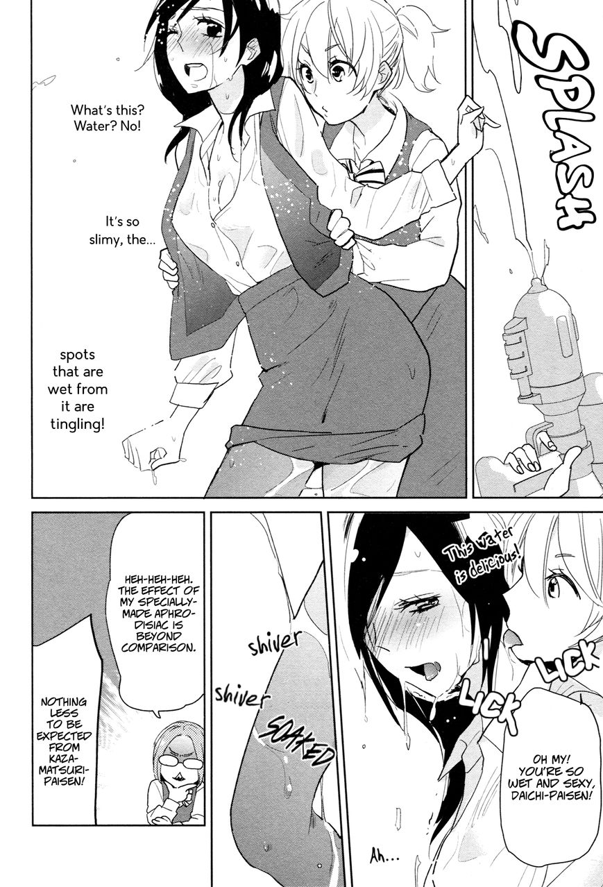 Ayame 14 Chapter 5.5 page 6 - Chapter 5.5